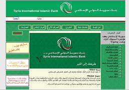 بنك سورية الدولي الاسلامي
