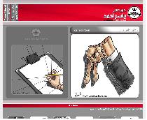 الفنان الكاريكاتيري ياسر أحمد