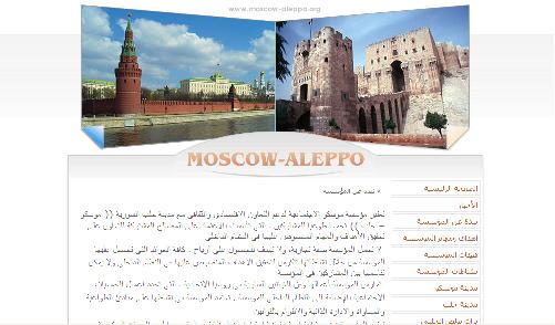 مؤسسة موسكو حلب الإجتماعية