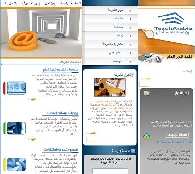 الشركة العربية لتقنيات التعليم