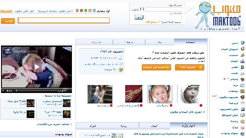 مكتوب أكبر مجتمع عربي على الإنترنت