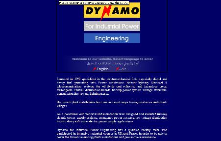 شركة دينامو للهندسة الكهربائية الصناعية