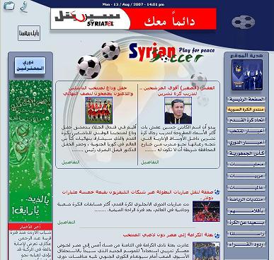موقع الكرة السورية
