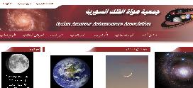 جمعية هواة الفلك السورية