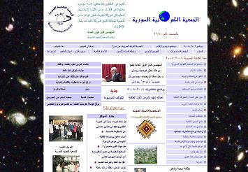 الجمعية الكونية السورية 