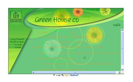 شركة البيت الأخضر