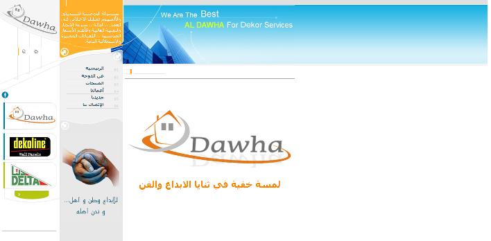 شركة الدوحة