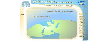 sun eye group