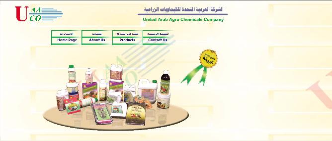 الشركة العربية المتحدة للكيماويات الزراعية 