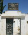 المركز الثقافي العربي في الفرقلس