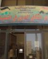 المركز الثقافي العربي في القطيفة