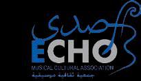 جمعية صدى الثقافية الموسيقية