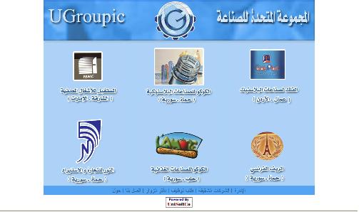 الشركة المتحدة للصناعة والتجارة