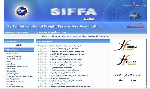 جمعية مالكي مكاتب شحن البضائع التعاونية