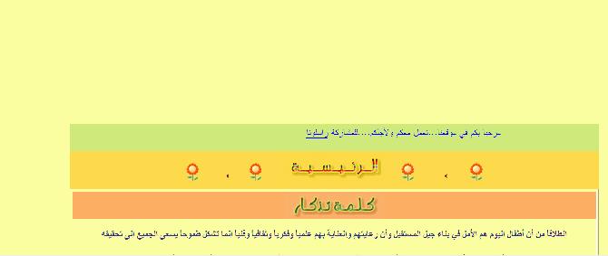 موقع تذكار لفنون الأطفال