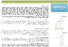 شركة تفاعل للتسويق الالكتروني