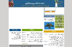 المنارة للتدريب