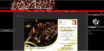 الفرقة السيمفونية الوطنية السورية