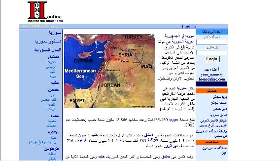 موقع حمص أون لاين