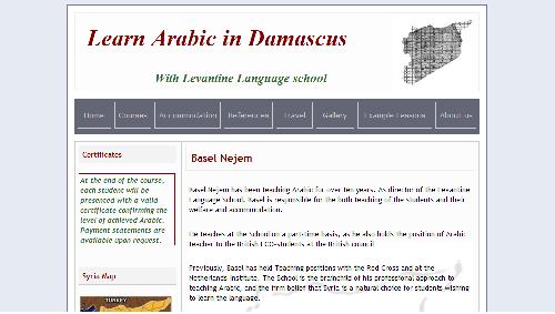 تعلم الإنكليزية في دمشق