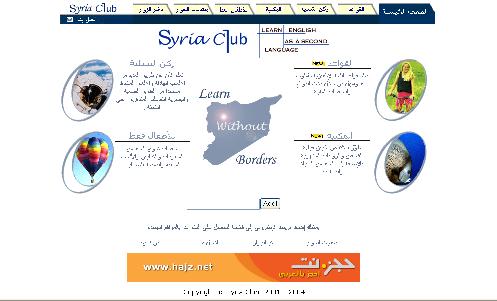 نادي سورية