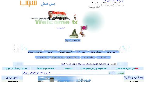 موقع قرية عرمان السويداء