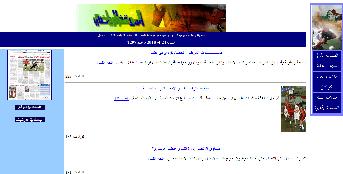 صحيفة الموقف الرياضي