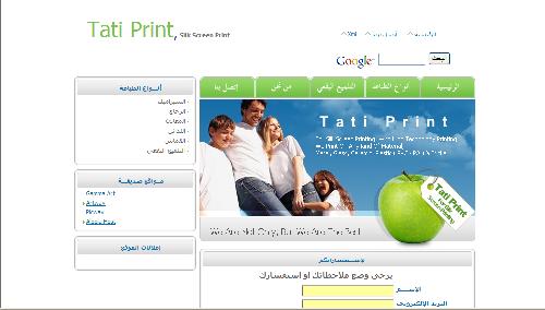 شركة طاطش للطباعة