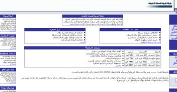 شركة المرجة لخدمات الانترنت