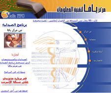 مركز يافا لتقنية المعلومات