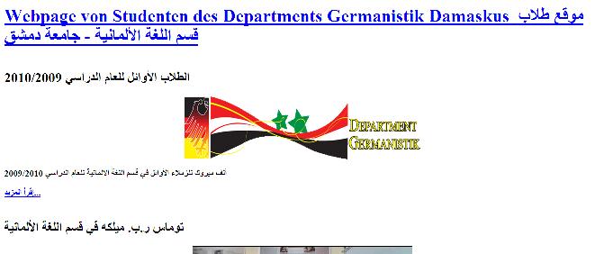 موقع طلاب قسم اللغة الألمانية