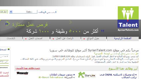موقع Syrian Talent