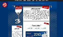 موقع ومنتديات جامعة تشرين