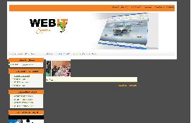 معرض Web It Syria