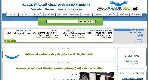 مجلة عربي الالكترونية