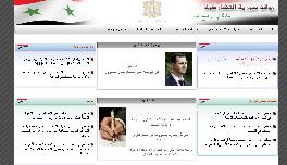 موقع سورية التشاركية