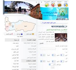 الموقع الرسمي لمحافظة حماة