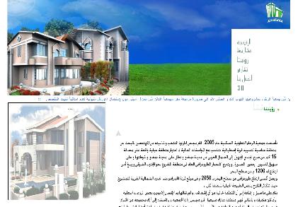 موقع جمعية الرخاء التعاونية السكنية