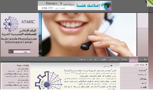 المركز الاعلامي للصناعات النسيجية العربية