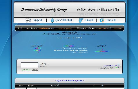 منتدى طلاب كلية الطب البشري