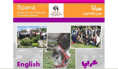 مشروع حماية الحيوان سبانا