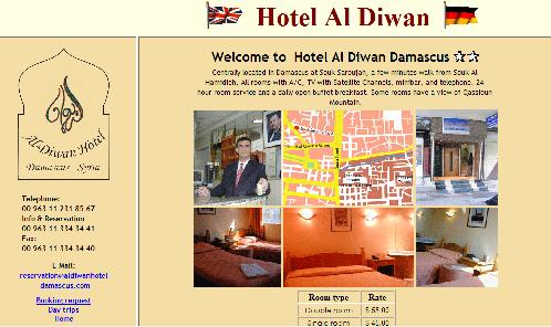 فندق الديوان دمشق