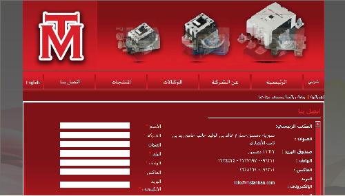 شركة الطحان