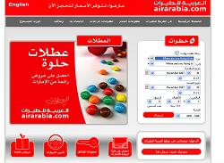 العربية للطيران