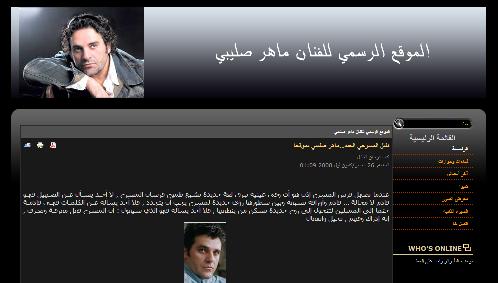 الموقع الرسمي للفنان ماهر صليبي