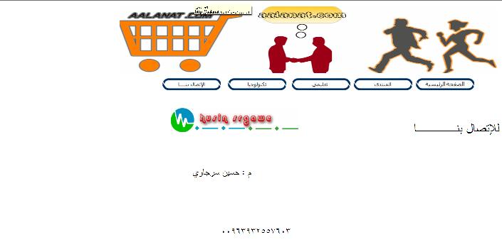 موقع إعلانات