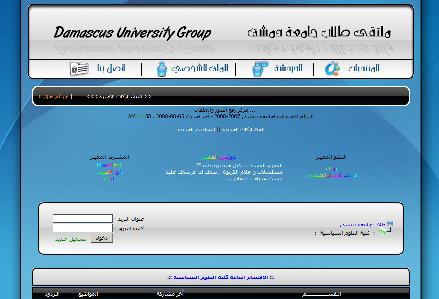 منتدى كلية العلوم السياسية