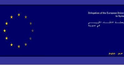 موقع بعثة الاتحاد الاوروبي الى سورية