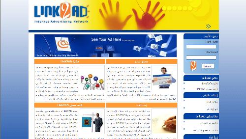 موقع Link2AD للإعلان الإلكتروني