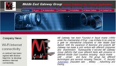 شركة megateway